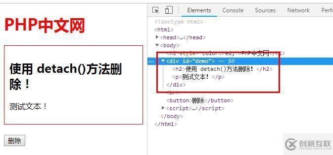 jQuery刪除元素remove()、detach()和empty()的對比分析