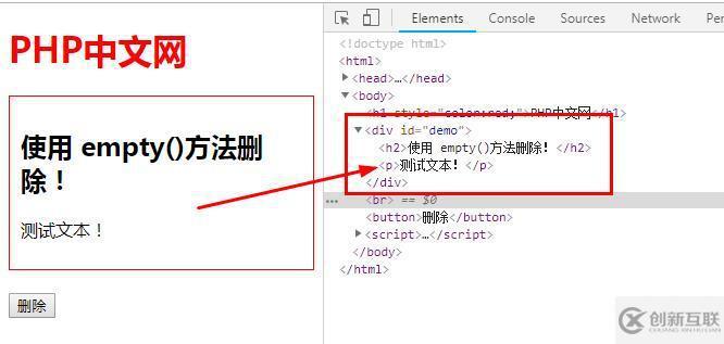 jQuery刪除元素remove()、detach()和empty()的對比分析