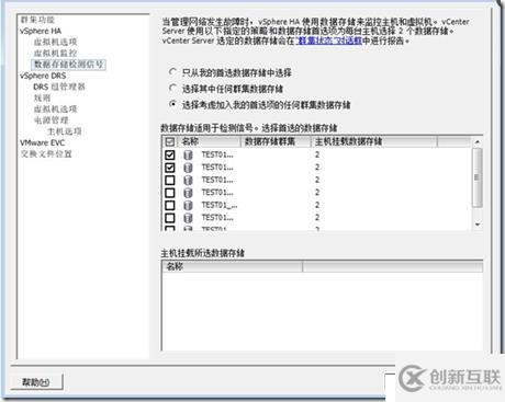 VMware vSphere 5.1 群集深入解析(二十八)
