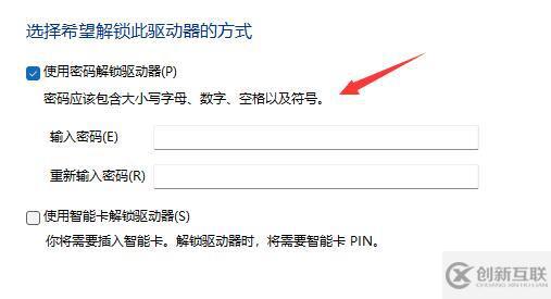 win11驅(qū)動(dòng)器如何加密
