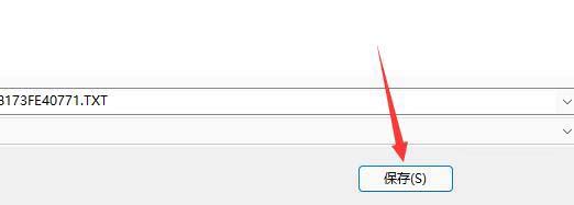 win11驅(qū)動(dòng)器如何加密