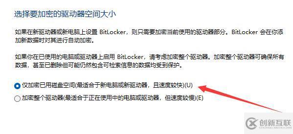 win11驅(qū)動(dòng)器如何加密