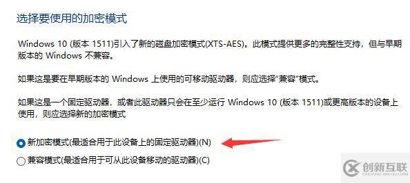 win11驅(qū)動(dòng)器如何加密