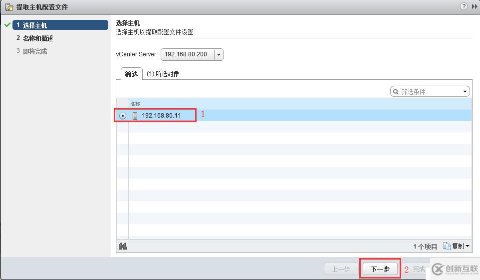 VCSA 6.5中通過(guò)修改主機(jī)配置文件來(lái)更改ESXi主機(jī)的Root密碼