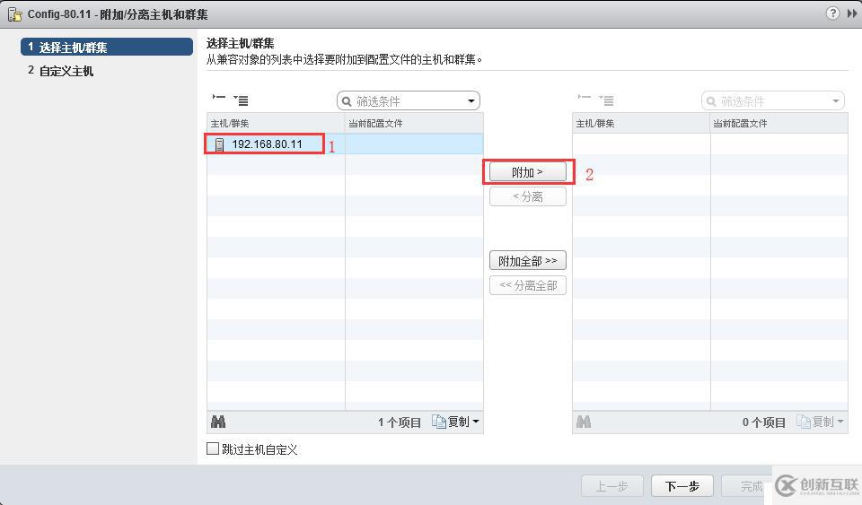 VCSA 6.5中通過(guò)修改主機(jī)配置文件來(lái)更改ESXi主機(jī)的Root密碼