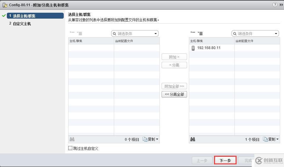 VCSA 6.5中通過(guò)修改主機(jī)配置文件來(lái)更改ESXi主機(jī)的Root密碼
