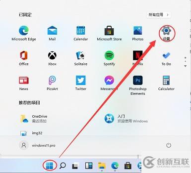 win11語言如何更換