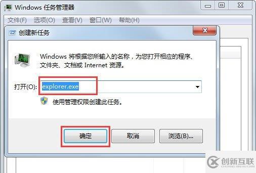 win7圖標異常如何修復