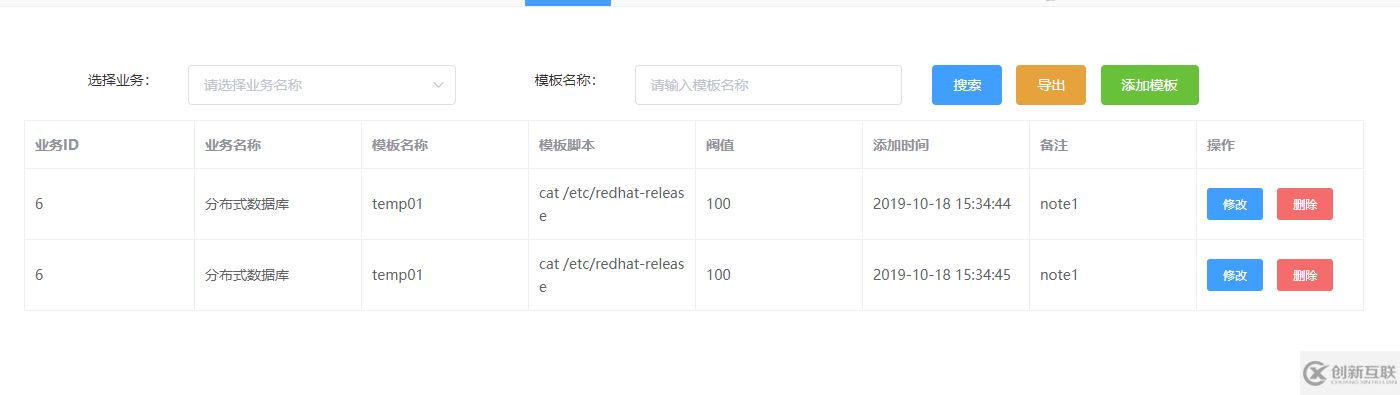 怎么用python+Element實(shí)現(xiàn)模板Temp操作