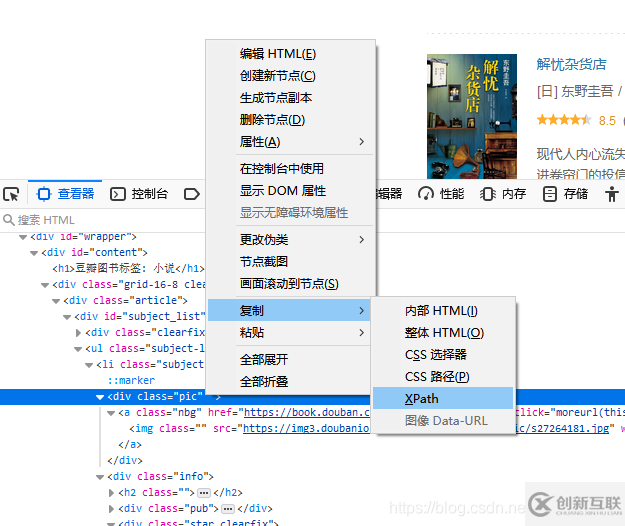 lxml與pyquery解析html的方法