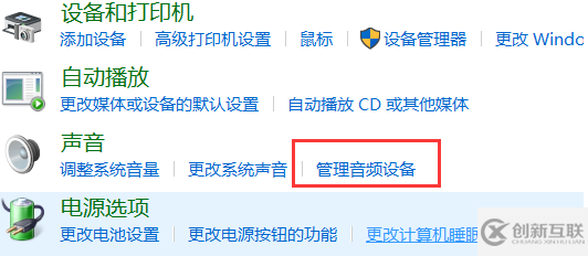 電腦麥克風(fēng)沒聲音如何處理