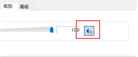 電腦麥克風(fēng)沒聲音如何處理