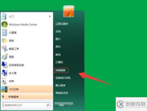 win7屏幕保護如何關(guān)