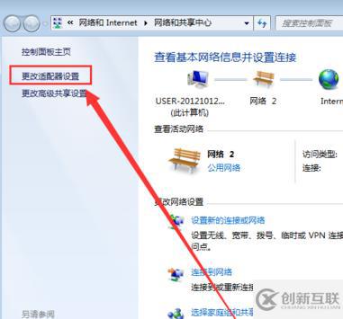 win7無(wú)線連接圖標(biāo)不見(jiàn)了如何解決
