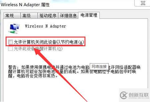 win7無(wú)線連接圖標(biāo)不見(jiàn)了如何解決