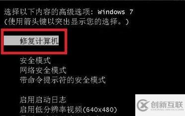 win7旗艦版藍(lán)屏如何修復(fù)