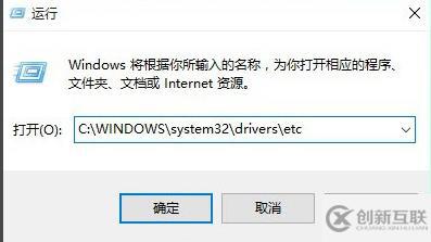 Win10系統(tǒng)怎么修改hosts文件