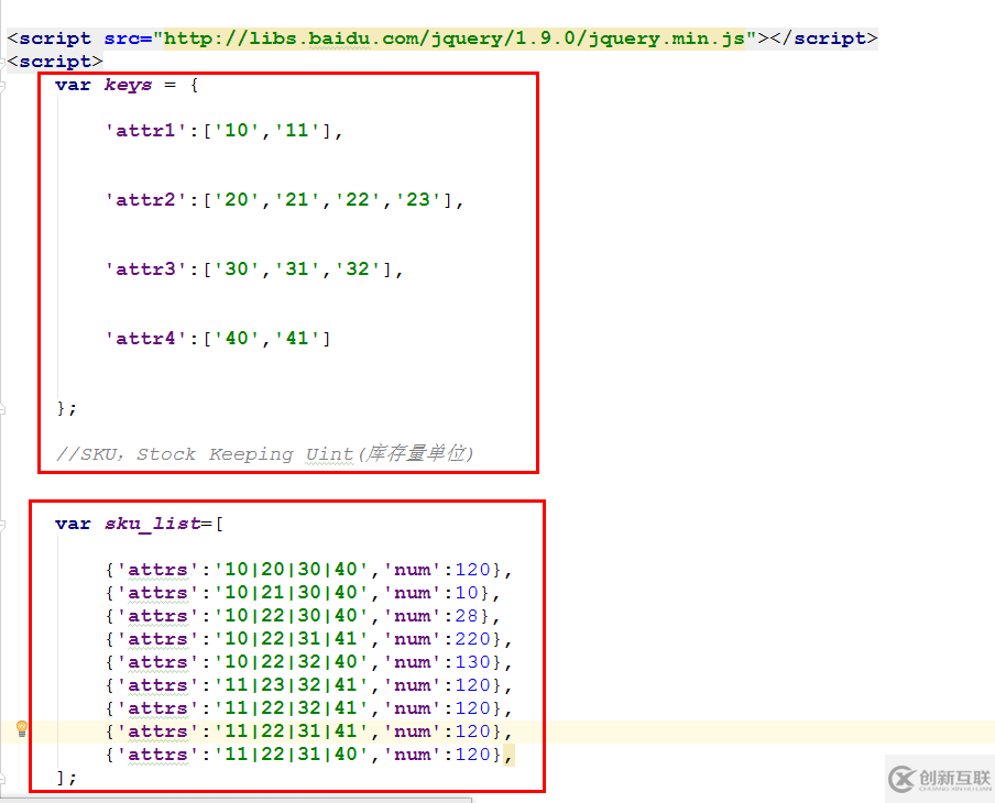jquery實(shí)現(xiàn)商品sku多屬性選擇功能(商品詳情頁(yè))