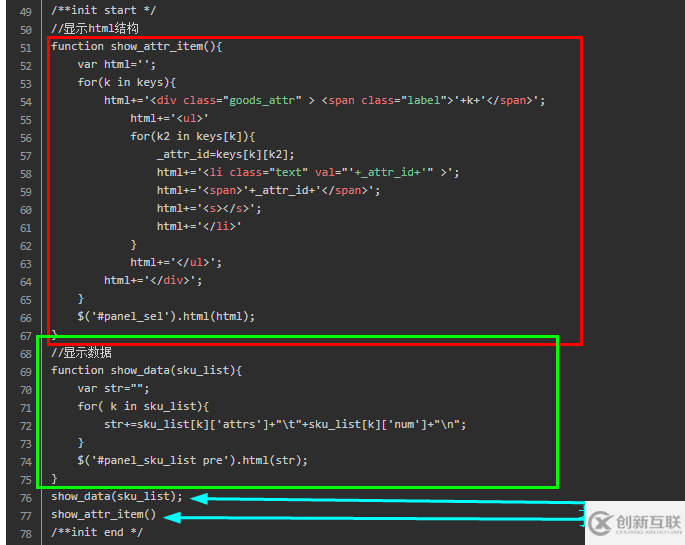 jquery實(shí)現(xiàn)商品sku多屬性選擇功能(商品詳情頁(yè))
