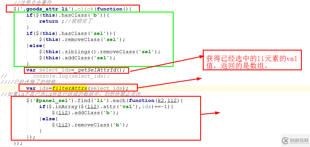 jquery實(shí)現(xiàn)商品sku多屬性選擇功能(商品詳情頁(yè))