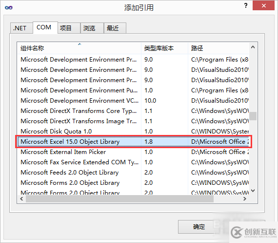 如何使用C#結(jié)束Excel進(jìn)程