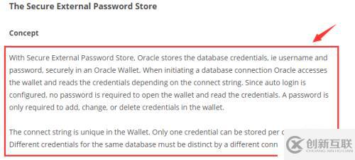 使用Oracle的Security External Password Store功能實(shí)現(xiàn)無密碼登錄數(shù)據(jù)庫