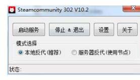 windows中steamcommunity302如何解壓