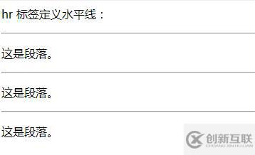 html如何設(shè)置hr