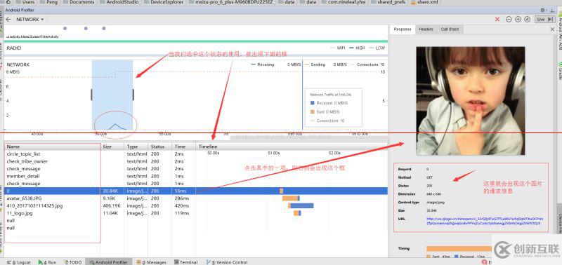 淺談Android Studio 3.0 工具新特性的使用 Android Profiler 、Device File Explorer