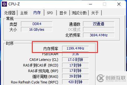 cpuz內(nèi)存頻率只有一半怎么解決