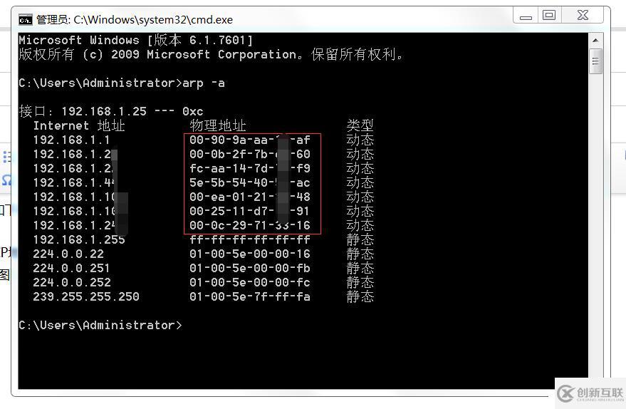 IP地址沖突怎么解決