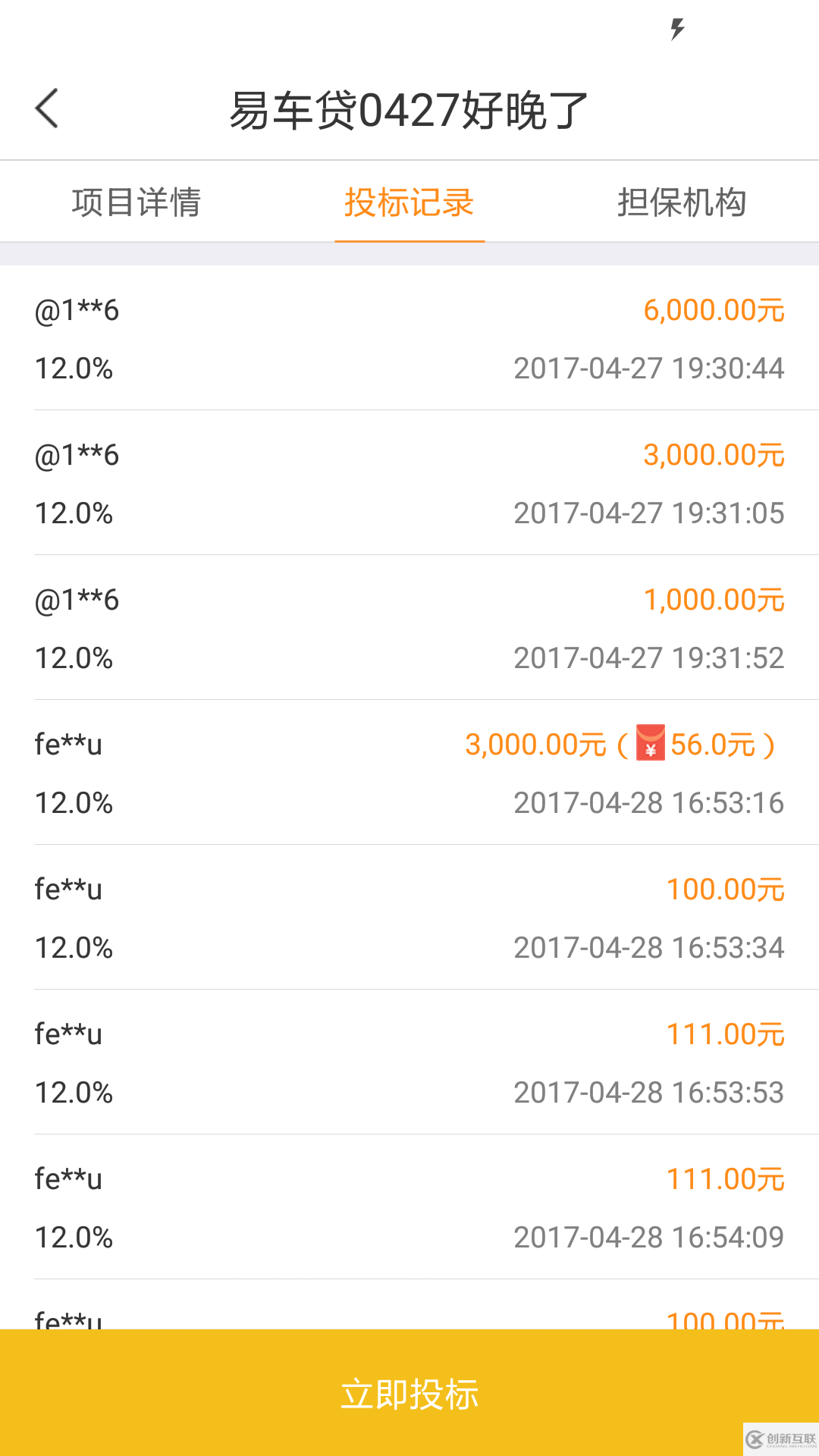 怎么在Android中利用?listview對數(shù)據(jù)進(jìn)行顯示