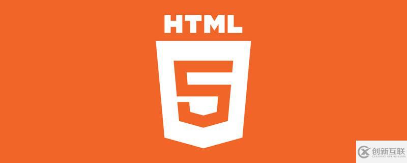 html5開(kāi)發(fā)的優(yōu)勢(shì)有哪些