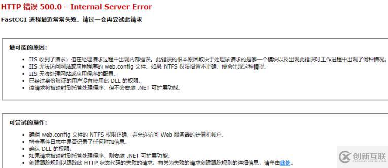 如何解決php發(fā)生未知fastcgi錯(cuò)誤的問(wèn)題