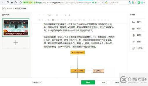 公眾號發(fā)布后能不能修改文章內(nèi)容