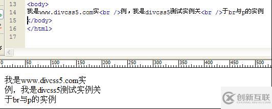 HTML中<br>與<p>標簽有什么區(qū)別
