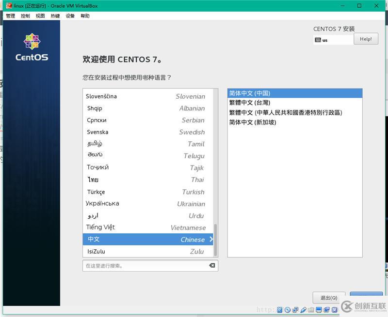 怎么在VirtualBox虛擬機(jī)中安裝CentOS 7
