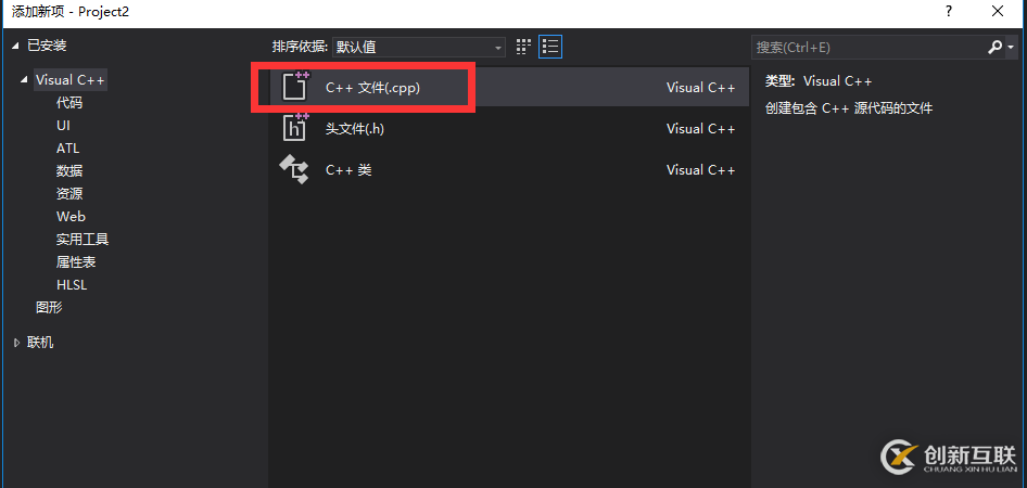 Visual Studio 2019如何創(chuàng)建C++項目