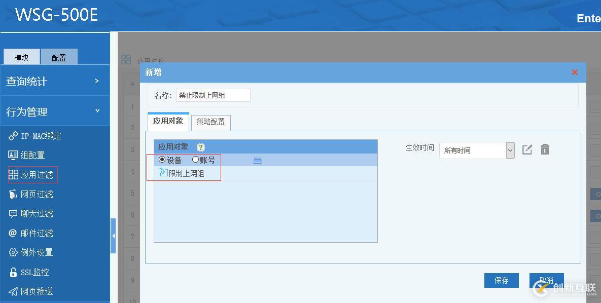 運營管理中如何實現(xiàn)對超流量用戶的管理。