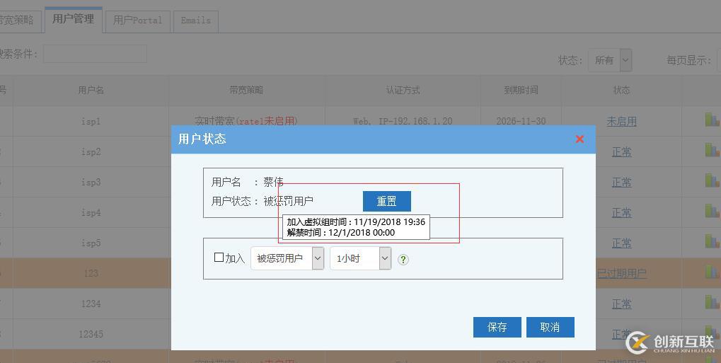 運營管理中如何實現(xiàn)對超流量用戶的管理。
