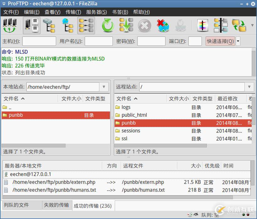 怎么在Linux上安裝使用FTP服務(wù)器