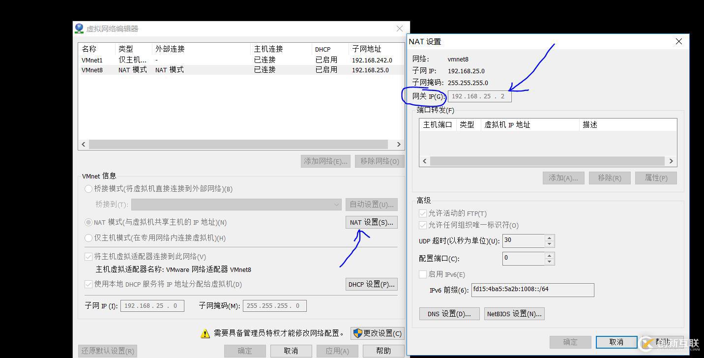如何實現(xiàn)虛擬機NAT模式上網