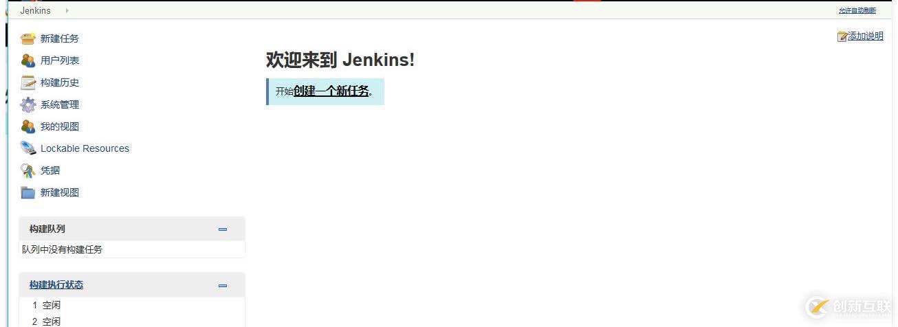 怎么用Gitlab和Jenkins實(shí)現(xiàn)持續(xù)集成？