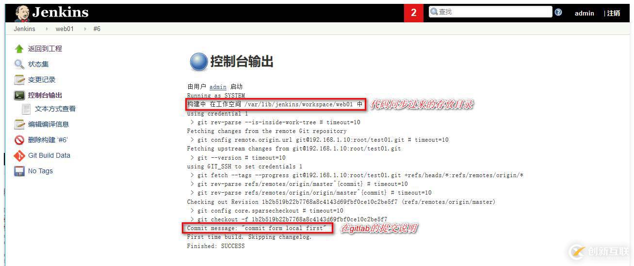 怎么用Gitlab和Jenkins實(shí)現(xiàn)持續(xù)集成？
