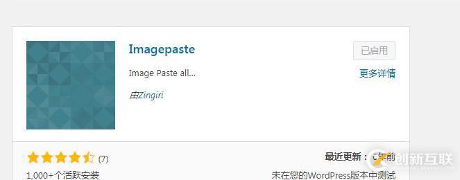 wordpress中如何實(shí)現(xiàn)圖片直接復(fù)制粘貼