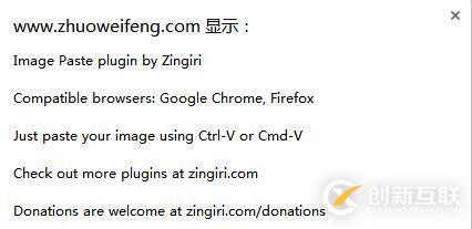 wordpress中如何實(shí)現(xiàn)圖片直接復(fù)制粘貼