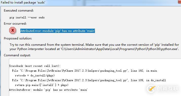 如何解決pycharm第三方庫安裝失敗的問題