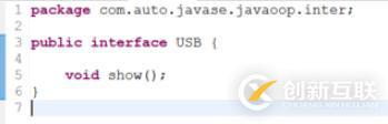 java定義接口的方法