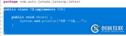 java定義接口的方法
