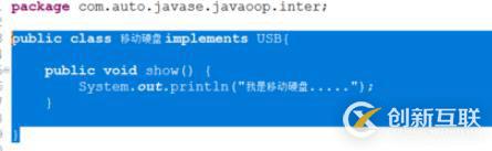java定義接口的方法